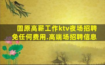 滨州KTV招聘