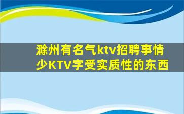 来宾KTV招聘